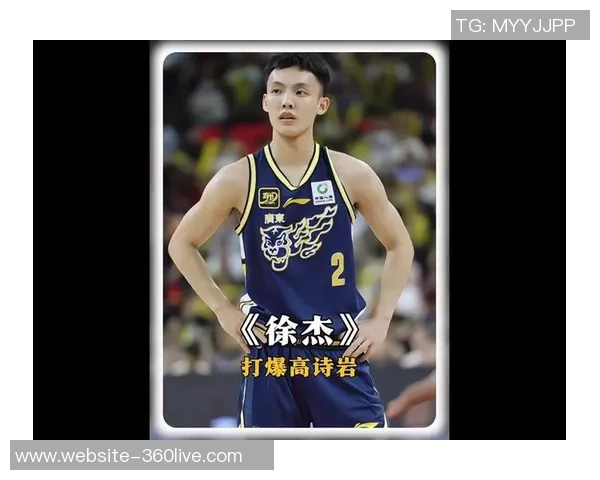 徐杰:从青年才俊到篮球明星的成长之路与奋斗历程 徐杰:从青年才俊到篮球明星的成长之路与奋斗历程